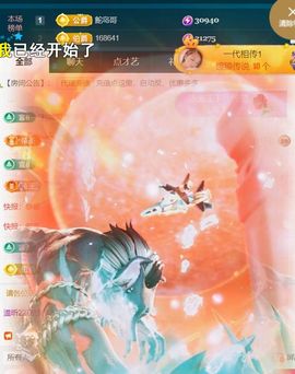 ╰つ〃薀昕🌷主播照片