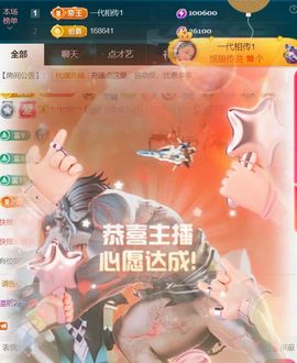 ╰つ〃薀昕🌷主播照片