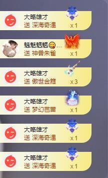 苏苏感恩有你主播照片