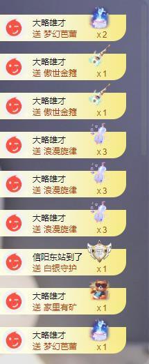 苏苏感恩有你主播照片