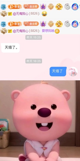 洁儿宝宝~主播照片