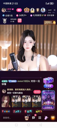 ❀(好运💖帝王)❀主播照片
