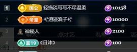 何芯დ播会主播照片