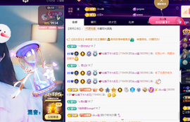 💕仙紫呀~主播照片