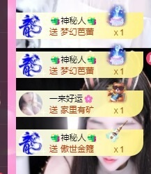 🌸琳娜🌸主播照片