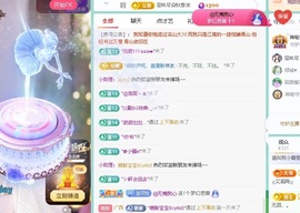 倾城🌸跳舞最哇塞主播照片