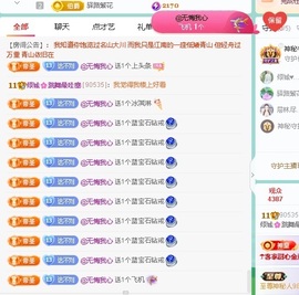 倾城🌸跳舞最哇塞的图片