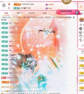 菲儿💗求陪伴主播照片