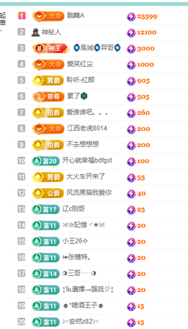 聆听~爱唱歌主播照片