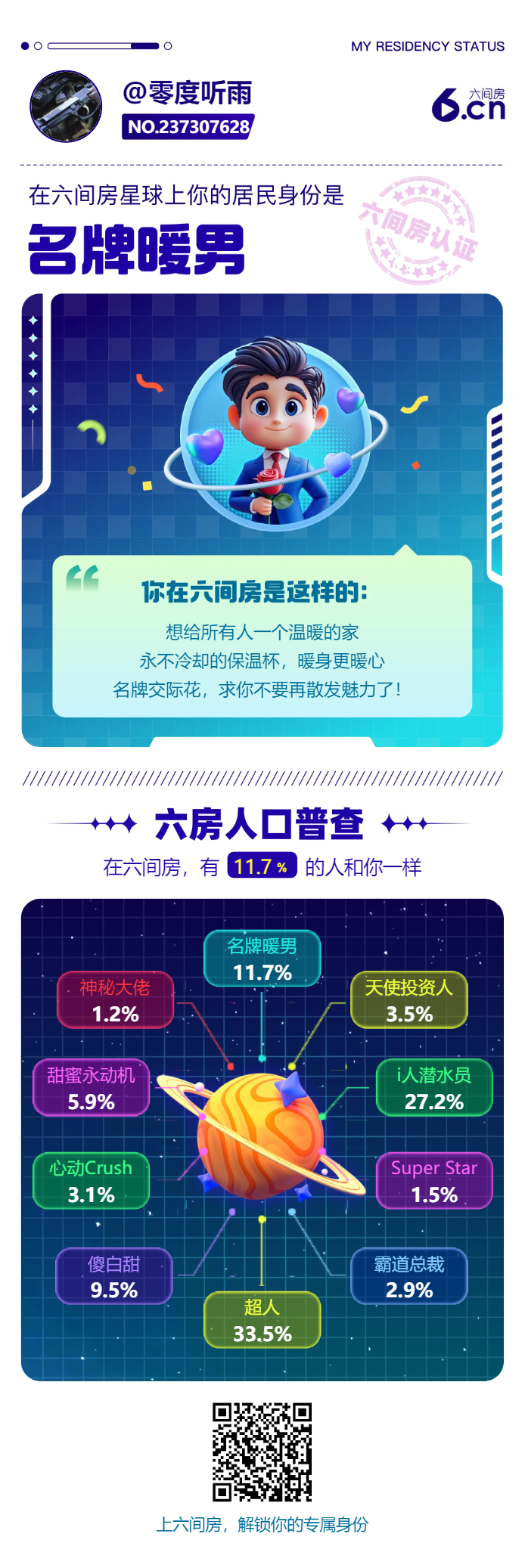 零度听雨的图片