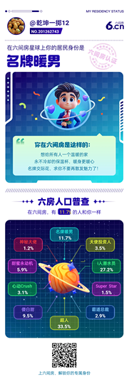 蛇年好运12的图片