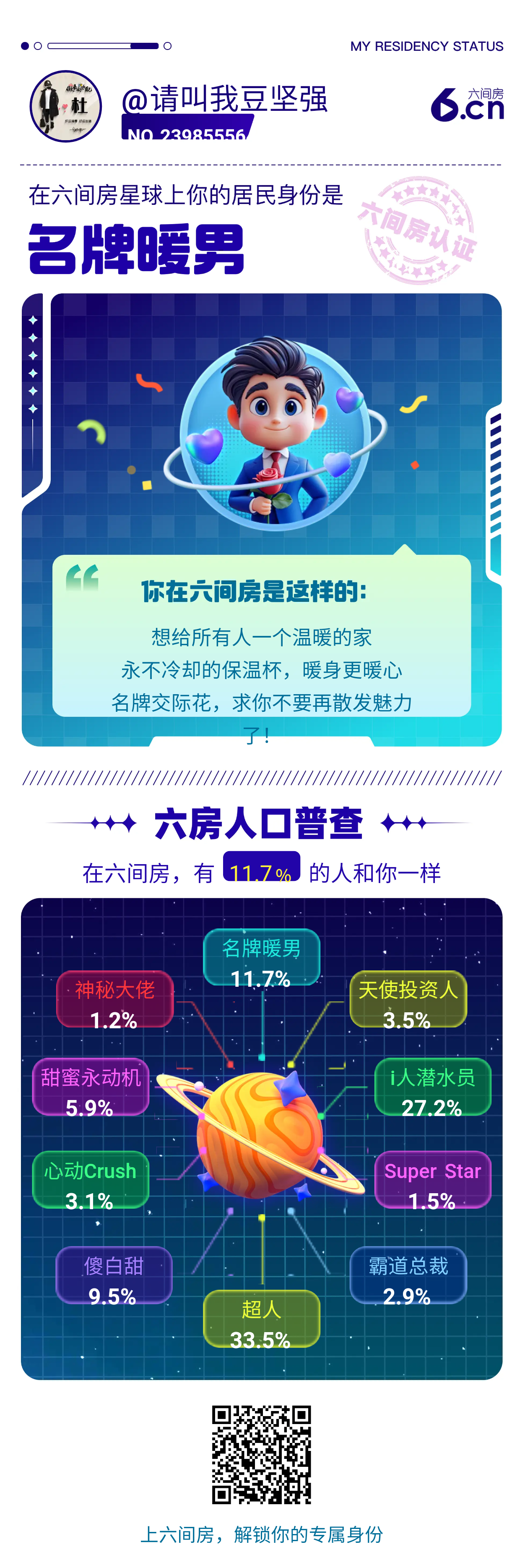 请叫我豆坚强的图片