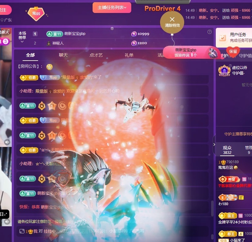 鬼鬼在這??的主播照片