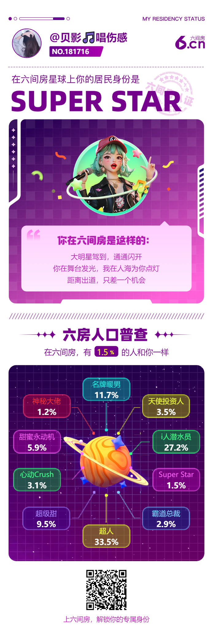 贝影会唱歌的图片