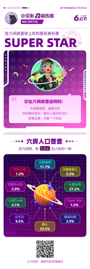 贝影会唱歌主播照片