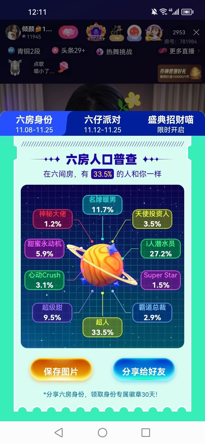 无名小卒✨主播图片