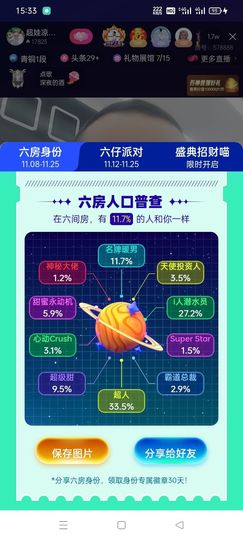 水月竞花主播照片