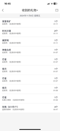 读书去了，有亿点忙主播照片