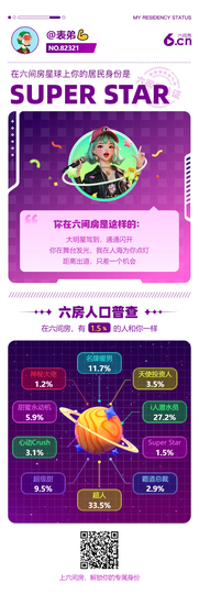 表弟👋想来道光主播照片