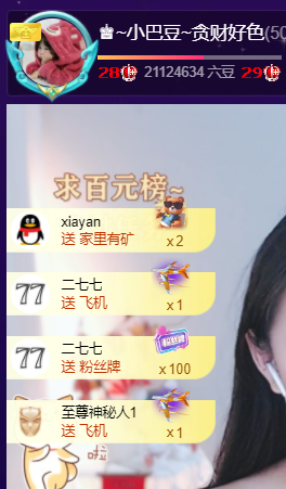 ♚~小巴豆~贪财好色的图片