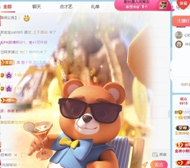 欣桐^c^主播照片