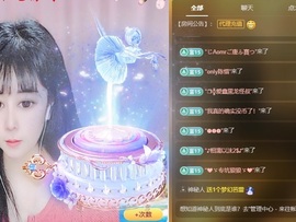 晴丫！求个百元榜主播照片