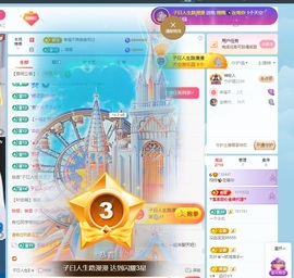 栩栩✨所念皆如愿主播照片