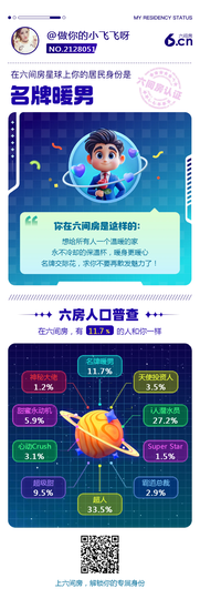 做你的小飞飞呀主播照片