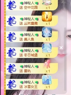 🌸琳娜🌸主播照片