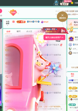 聆听~爱唱歌主播照片