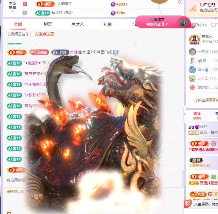 苏苏，越来越好的图片