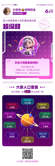承欢🌸百事从欢的图片