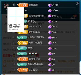 佑君♥《平安好运》主播照片