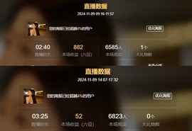 微晨美女主播照片