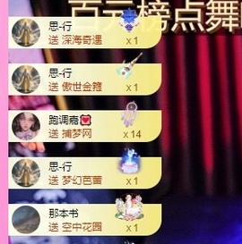 苏御Su主播照片