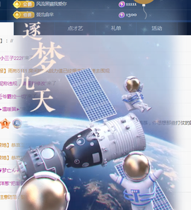 小灵鹤🦋主播照片