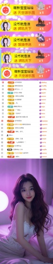 陈慧慧🥕早9晚8主播照片