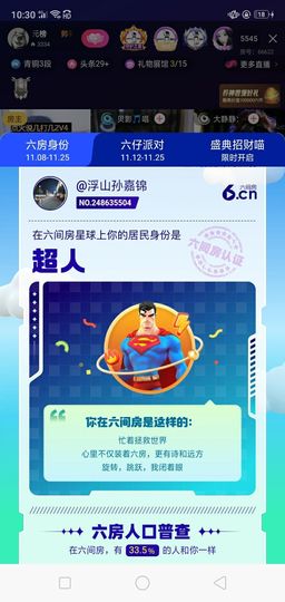 上海郊区90后主播照片