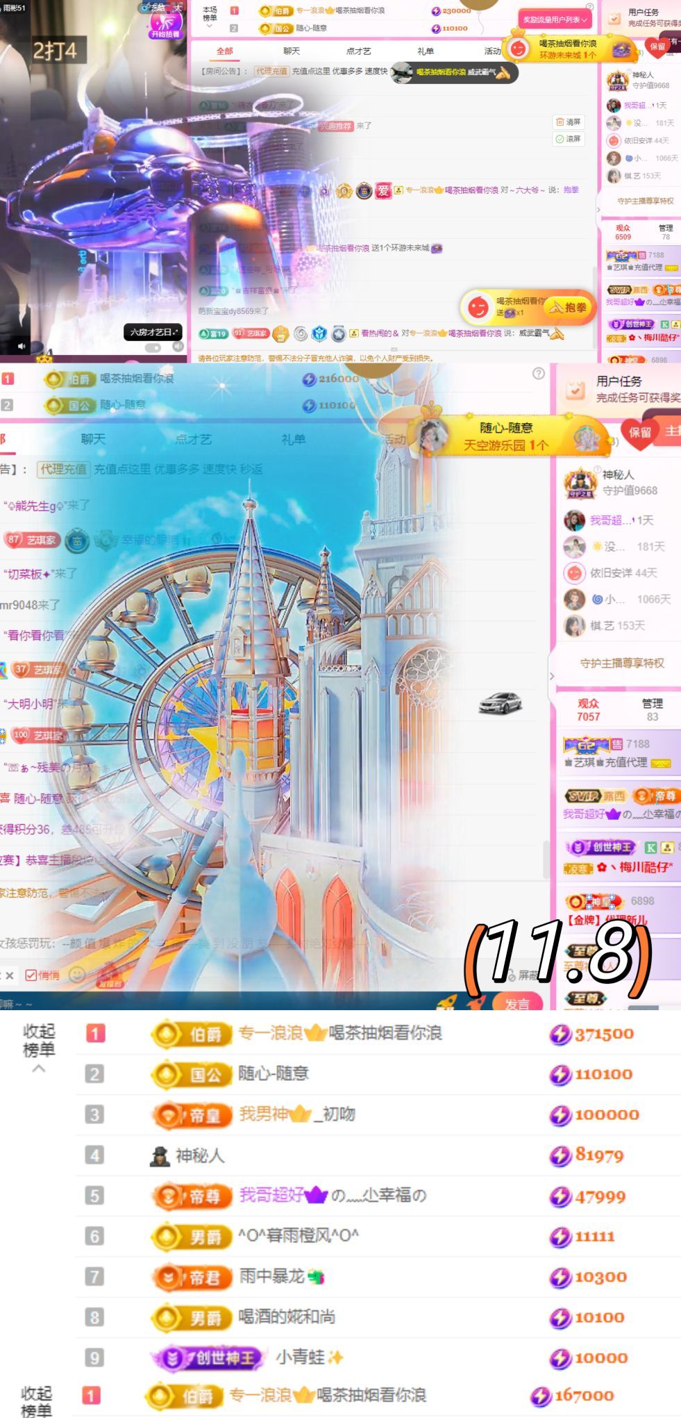 艺琪恭贺星宝云导升级的图片