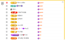 贝影会唱歌主播照片