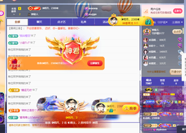 ◐惠主，2388◑主播照片