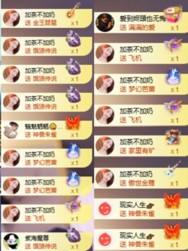 Wuli奶茶主播照片
