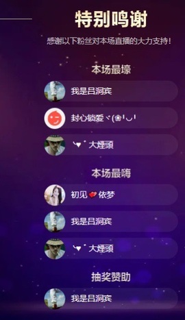 初见梦求🌻个上上签主播照片