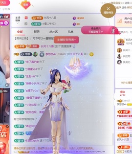 莫愁🌈主播照片