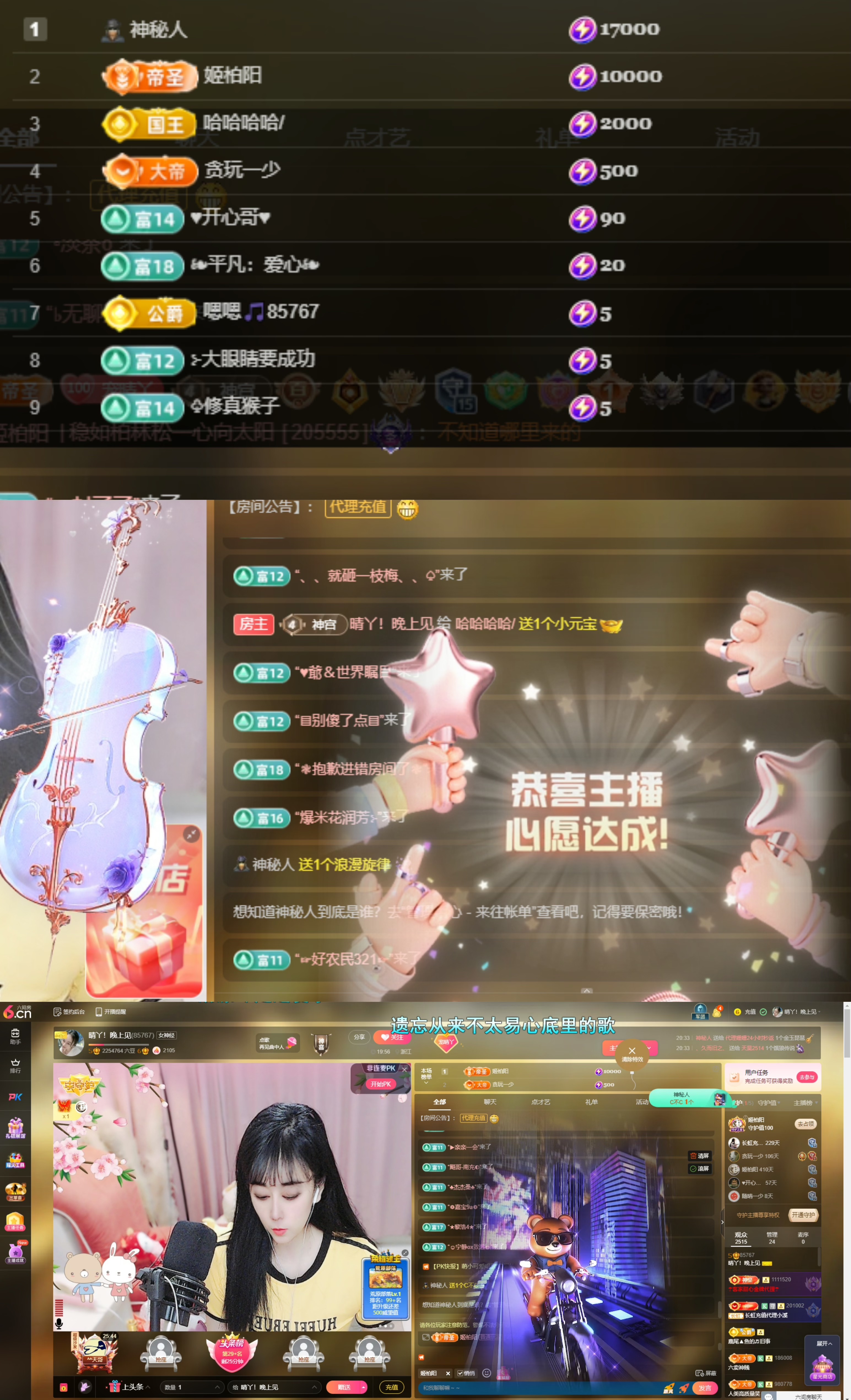 晴丫！休息两天的图片