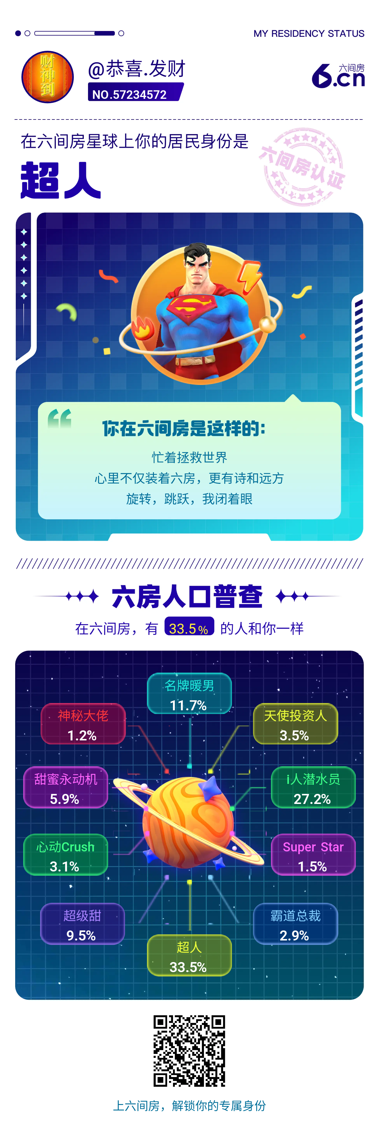 恭喜.发财的图片