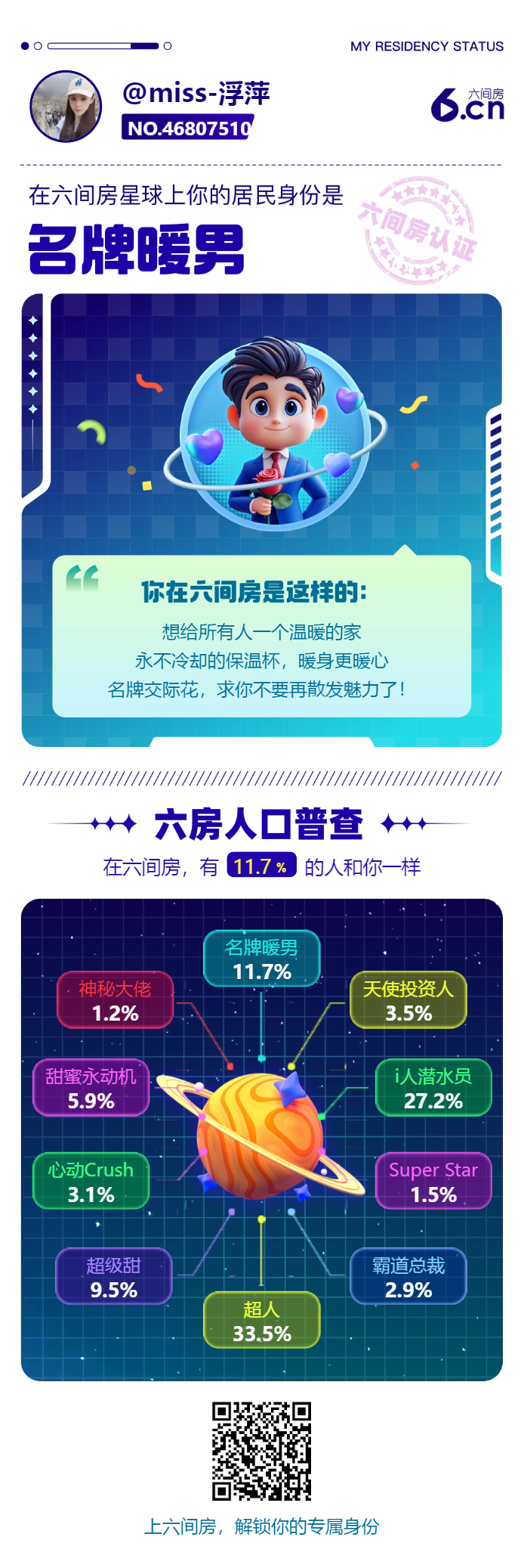 miss-浮萍的图片