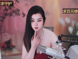 陪小喵主播照片