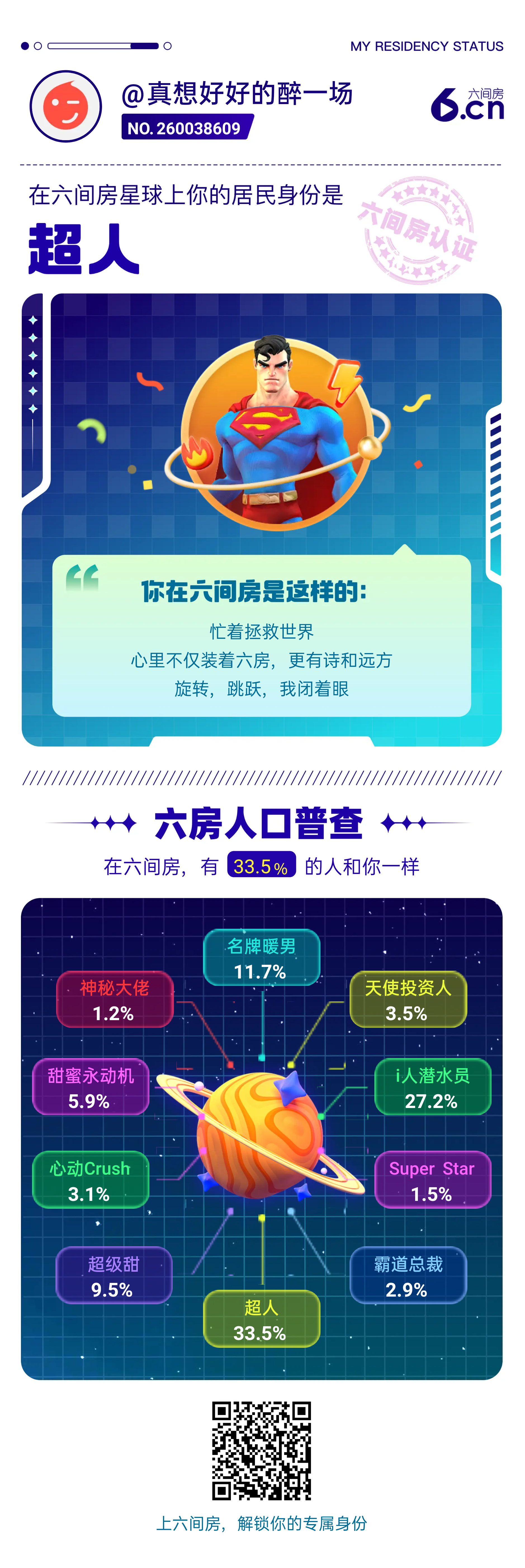 林婉瑜你别暗恋我行不的图片
