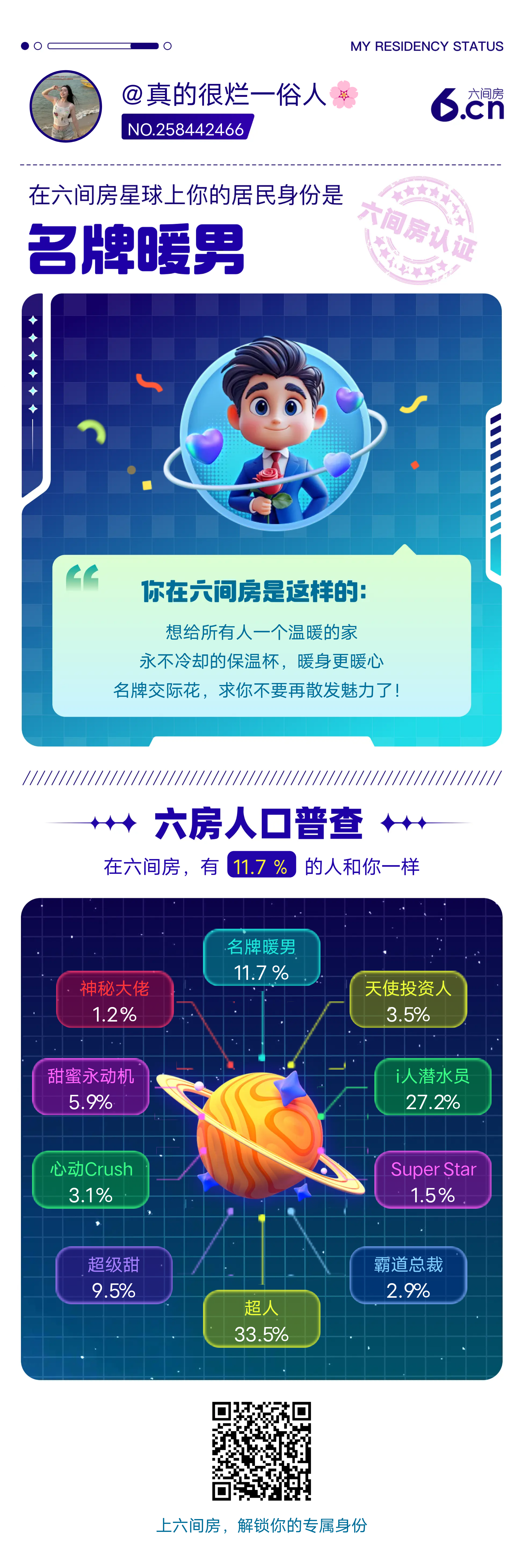 真的很烂一俗人🌸的图片
